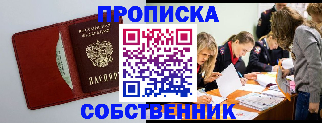 регистрация для школы в Рубцовске