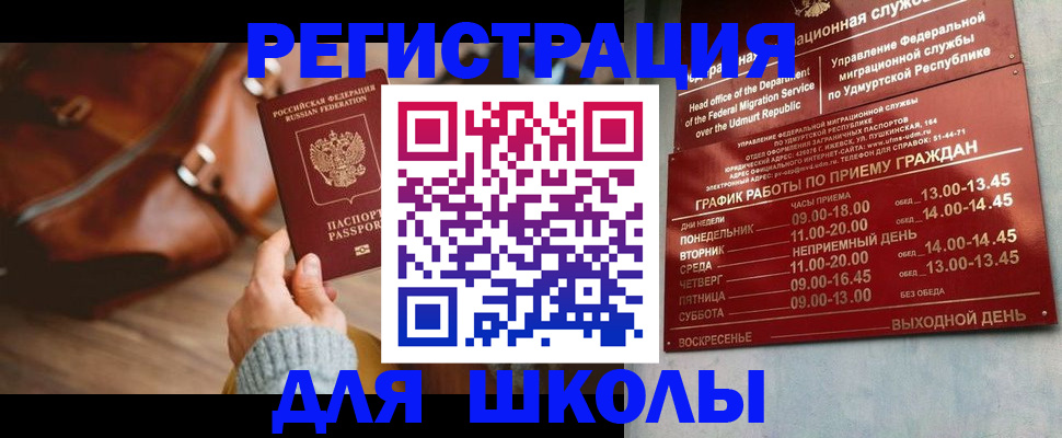 прописка в квартире в Рубцовске