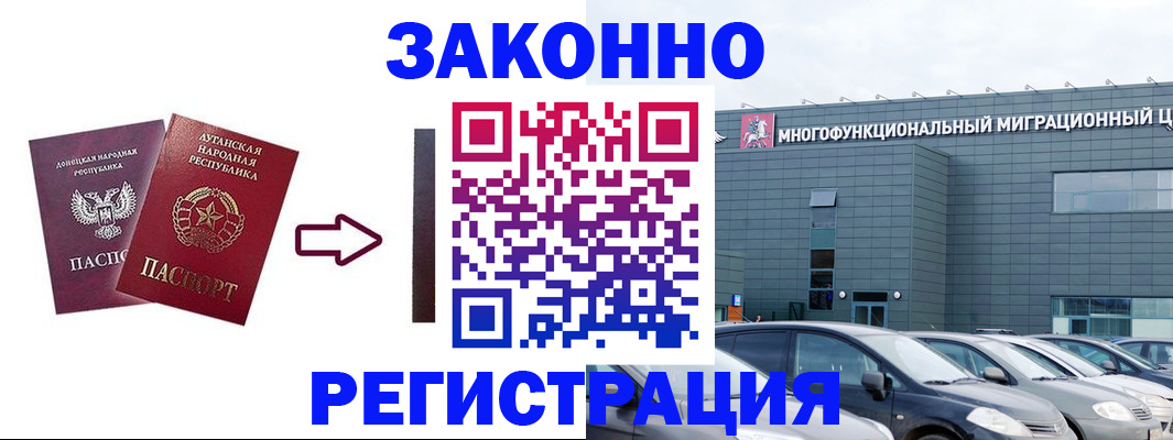 прописка в квартире в Рубцовске